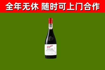 杭州烟酒回收奔富红酒.jpg