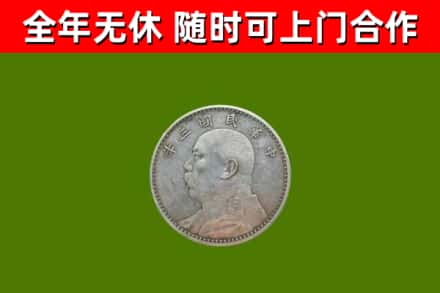 杭州回收袁大头
